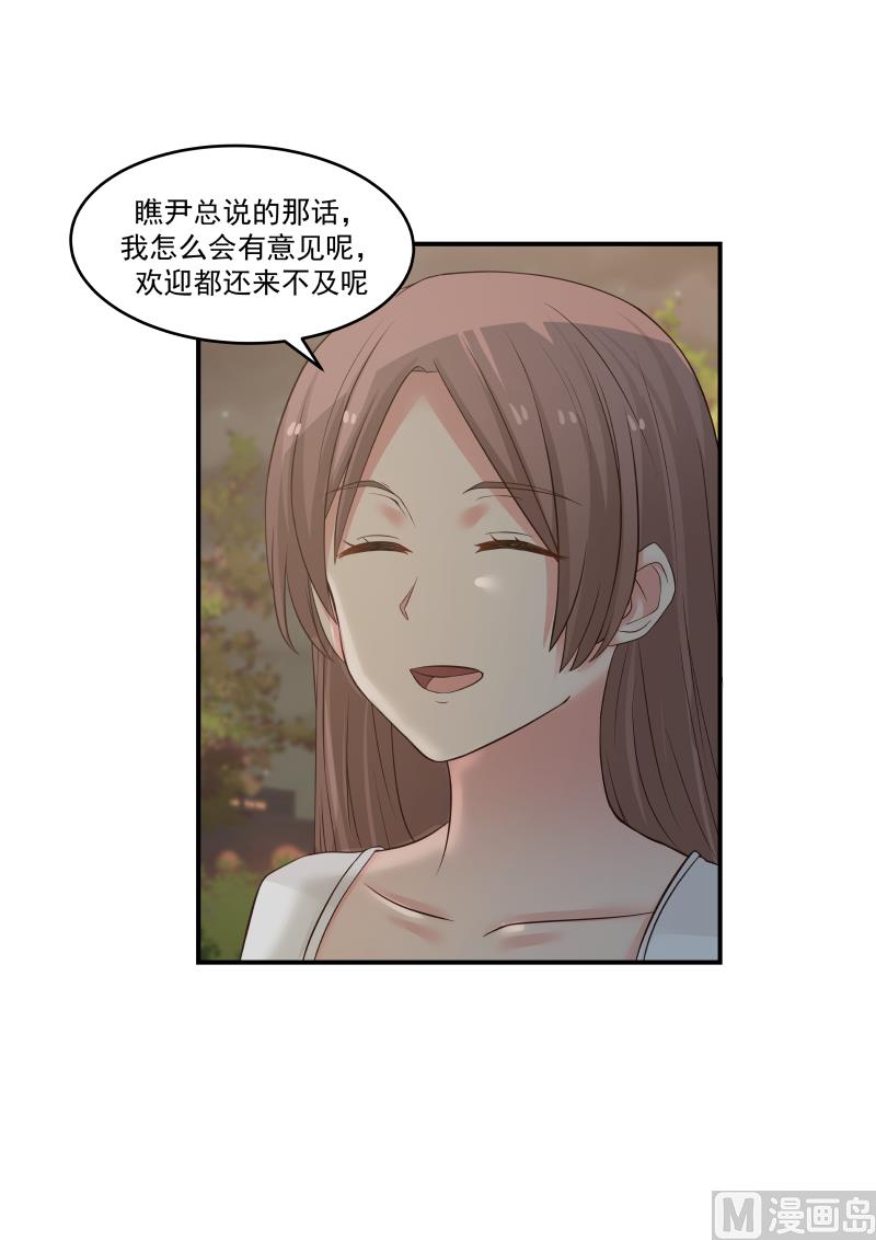 蜜味萌妻太迷人韩漫全集-第125话 不知安什么心无删减无遮挡章节图片 