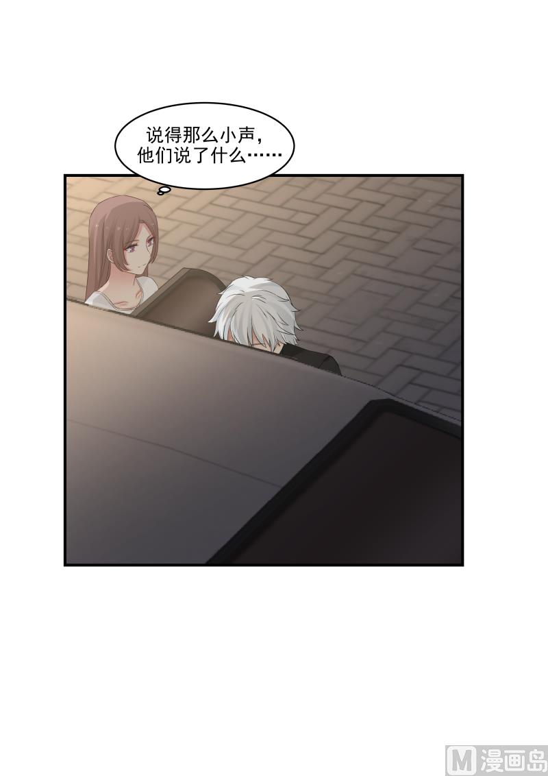 蜜味萌妻太迷人韩漫全集-第126话 他们怎么回事无删减无遮挡章节图片 