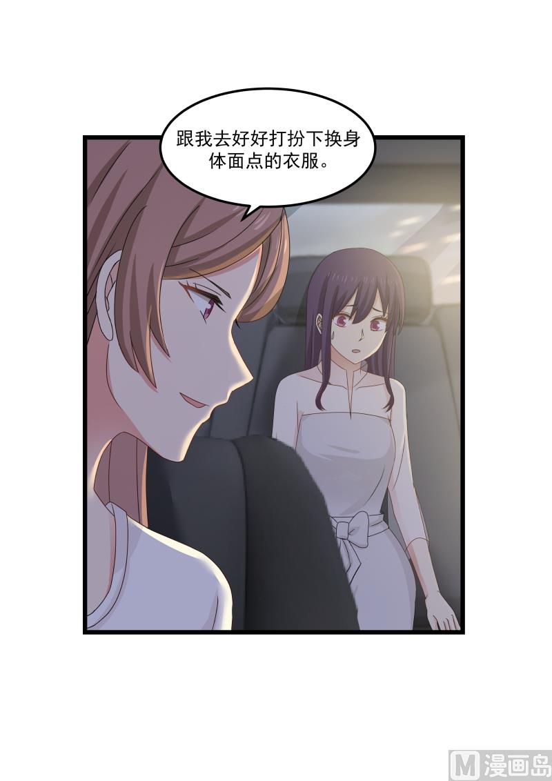 蜜味萌妻太迷人韩漫全集-第127话 别怕，我在无删减无遮挡章节图片 