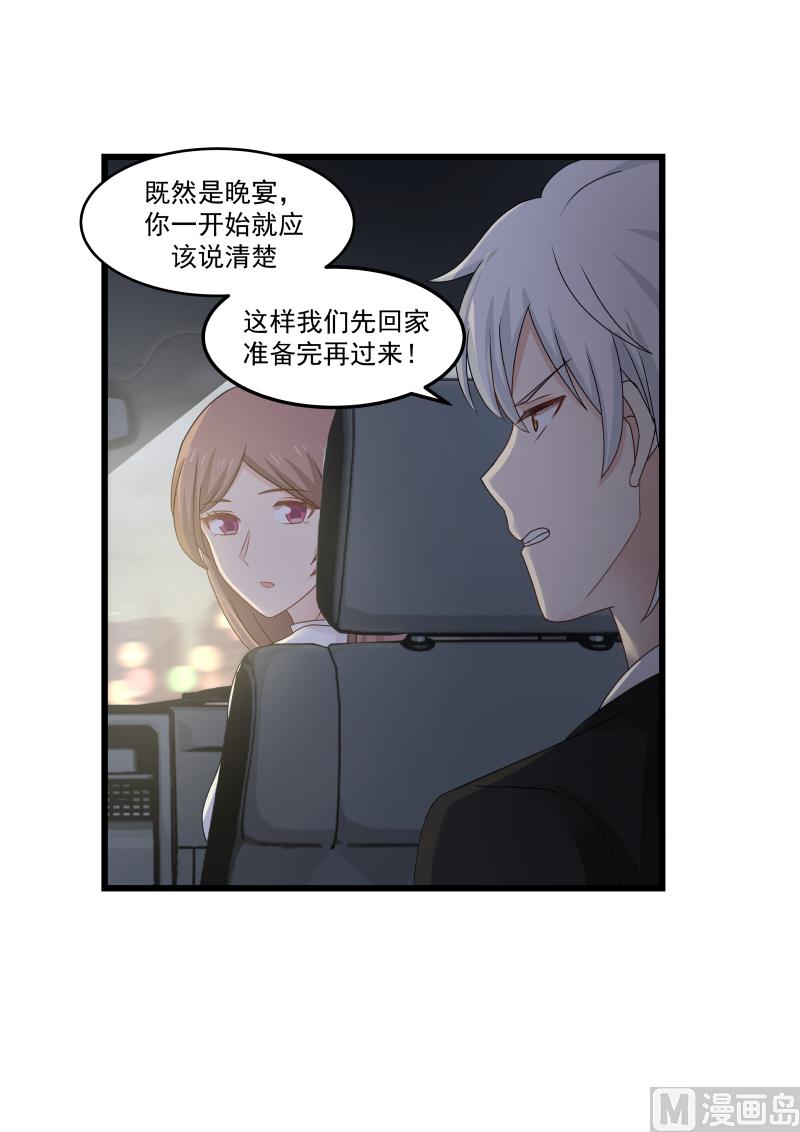 蜜味萌妻太迷人韩漫全集-第127话 别怕，我在无删减无遮挡章节图片 
