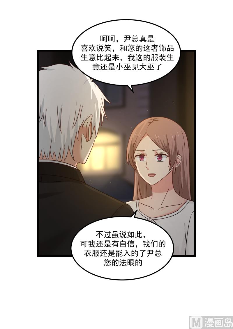 蜜味萌妻太迷人韩漫全集-第128话 叶明轩在白家？！无删减无遮挡章节图片 