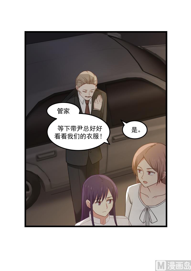 蜜味萌妻太迷人韩漫全集-第128话 叶明轩在白家？！无删减无遮挡章节图片 