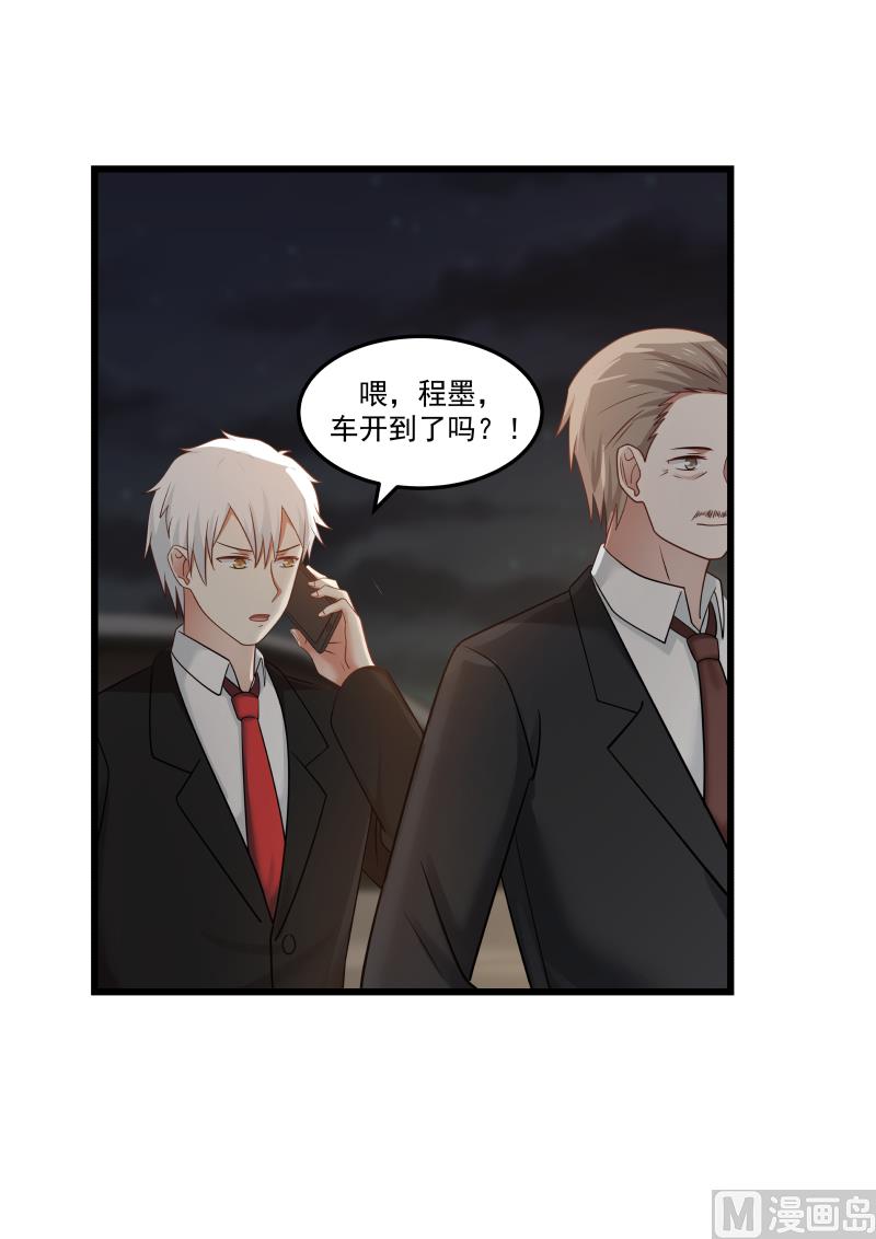 蜜味萌妻太迷人韩漫全集-第128话 叶明轩在白家？！无删减无遮挡章节图片 