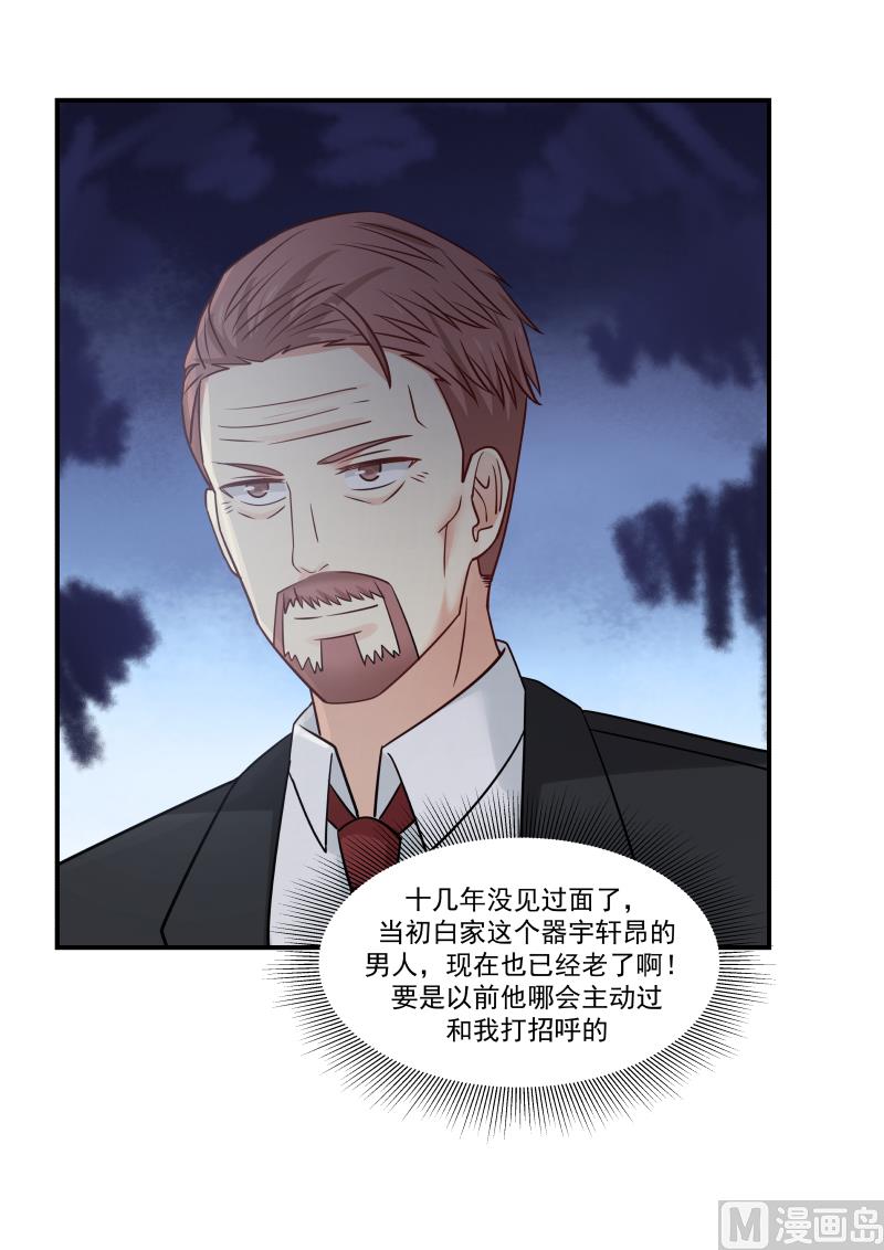 蜜味萌妻太迷人韩漫全集-第129话 这是谁来了无删减无遮挡章节图片 