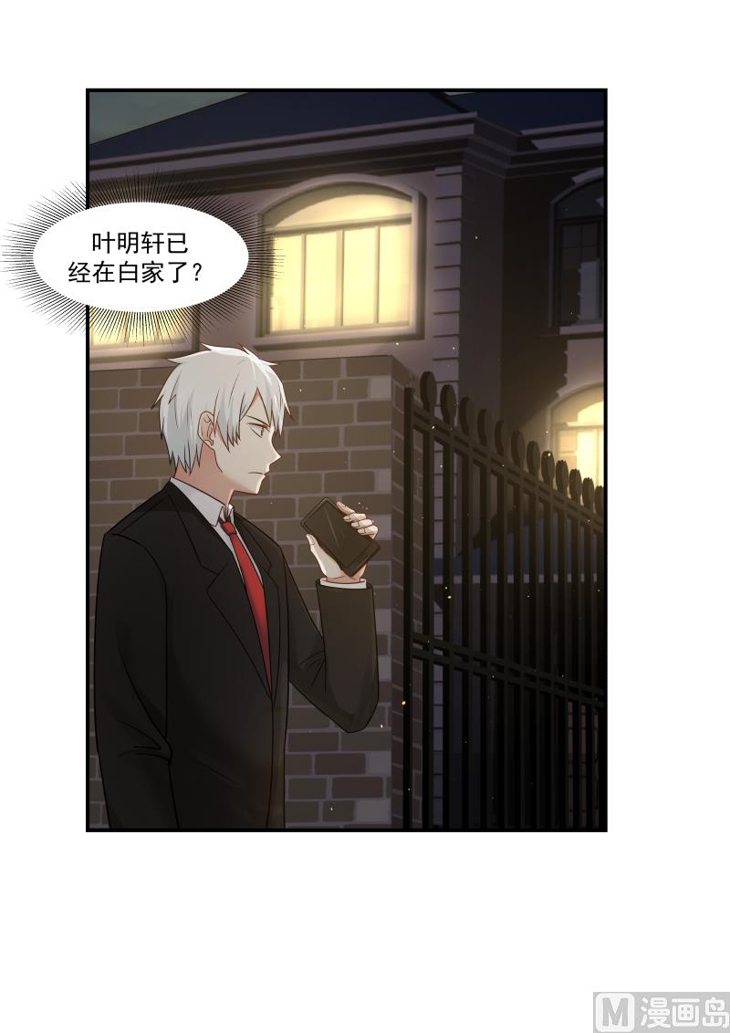 蜜味萌妻太迷人韩漫全集-第129话 这是谁来了无删减无遮挡章节图片 