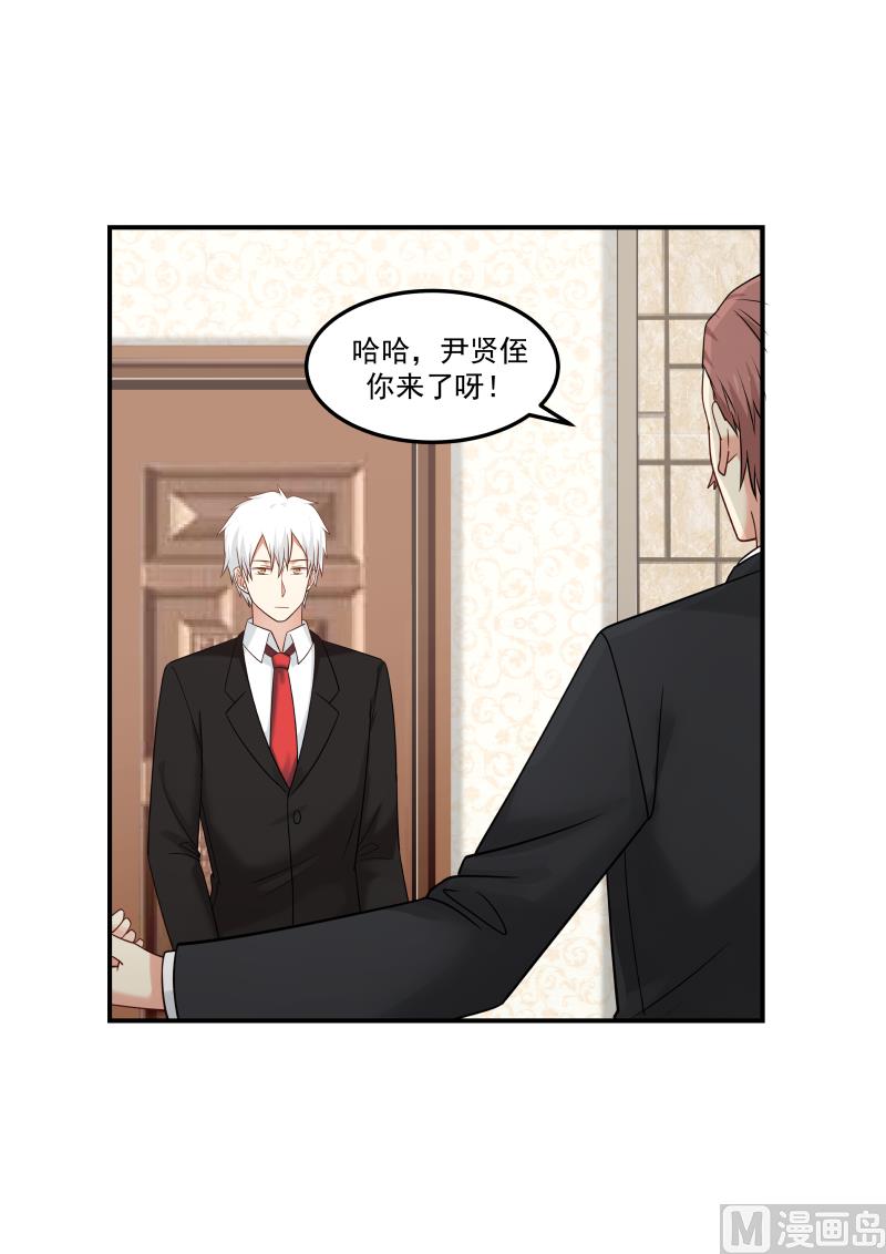 蜜味萌妻太迷人韩漫全集-第129话 这是谁来了无删减无遮挡章节图片 