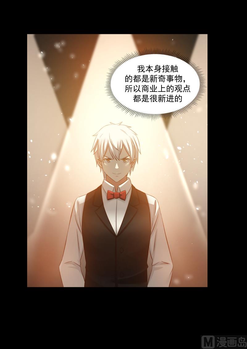 蜜味萌妻太迷人韩漫全集-第130话 过去就过去了无删减无遮挡章节图片 