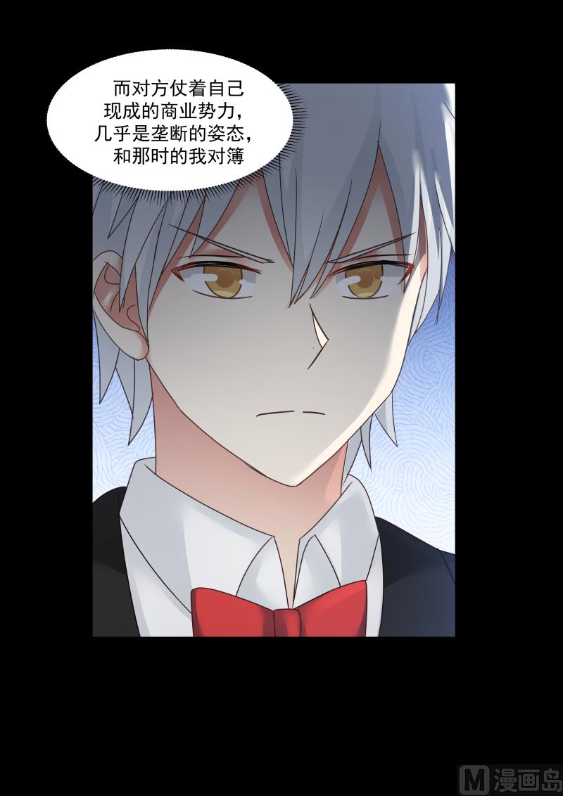 蜜味萌妻太迷人韩漫全集-第130话 过去就过去了无删减无遮挡章节图片 