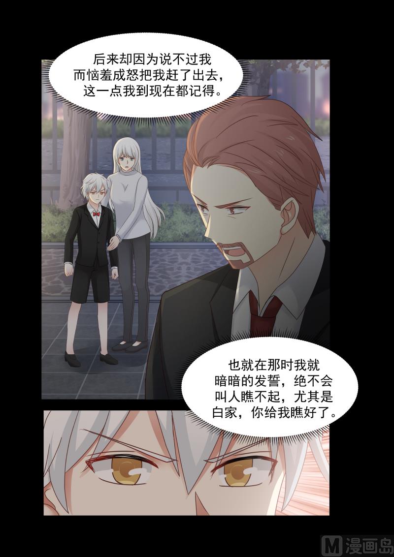 蜜味萌妻太迷人韩漫全集-第130话 过去就过去了无删减无遮挡章节图片 