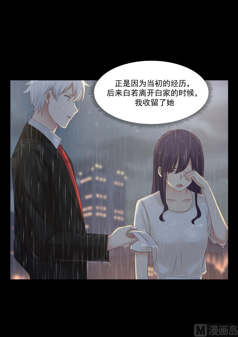 蜜味萌妻太迷人韩漫全集-第130话 过去就过去了无删减无遮挡章节图片 