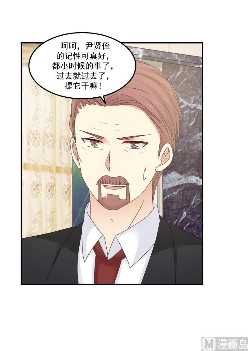 蜜味萌妻太迷人韩漫全集-第130话 过去就过去了无删减无遮挡章节图片 
