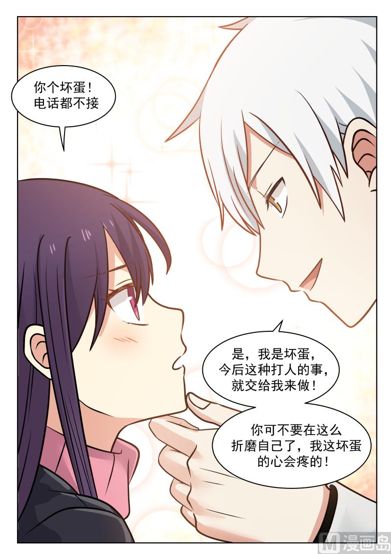蜜味萌妻太迷人韩漫全集-第14话 绯闻无删减无遮挡章节图片 