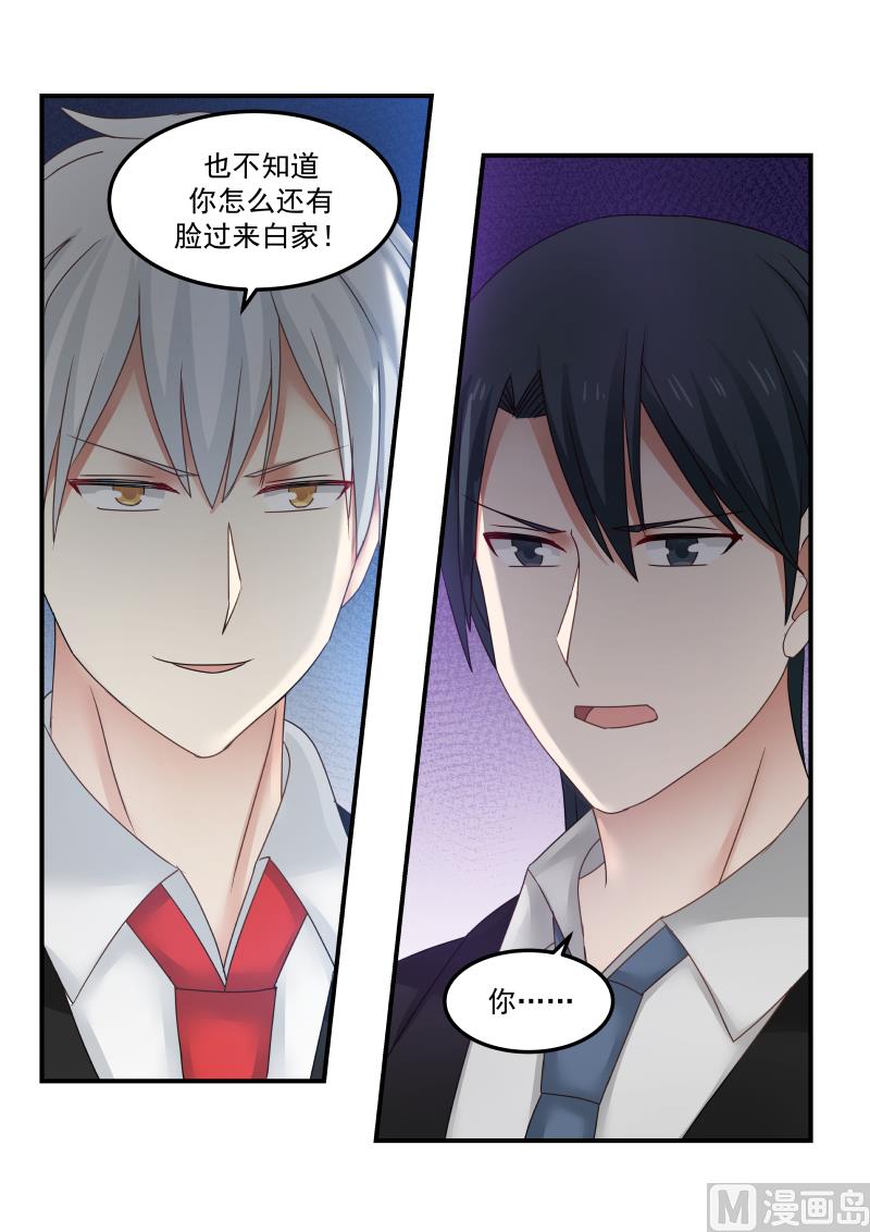蜜味萌妻太迷人韩漫全集-第131话 互怼无删减无遮挡章节图片 