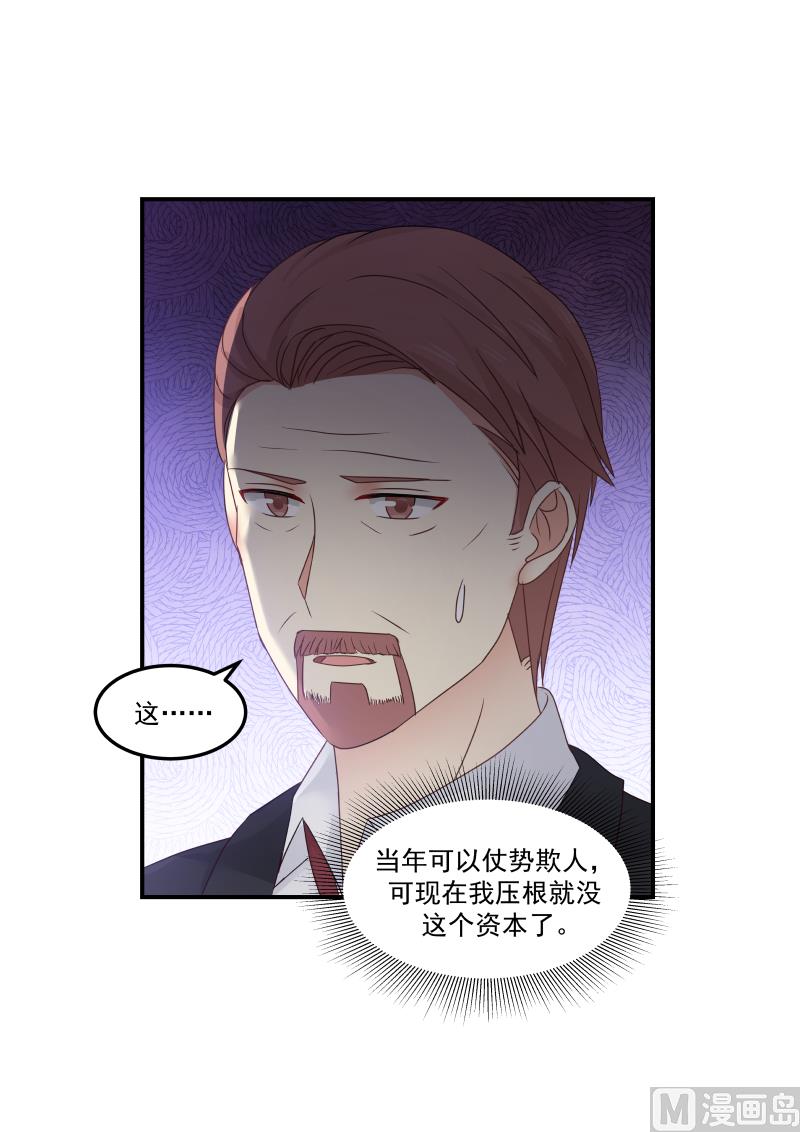 蜜味萌妻太迷人韩漫全集-第131话 互怼无删减无遮挡章节图片 