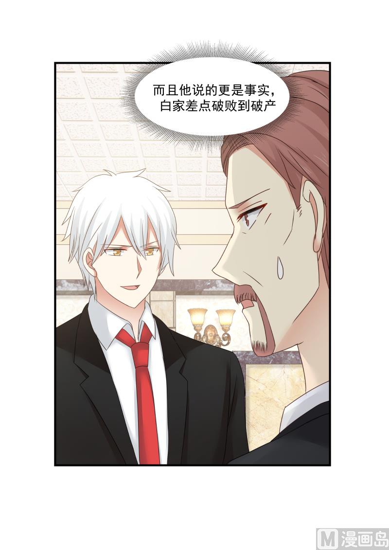 蜜味萌妻太迷人韩漫全集-第131话 互怼无删减无遮挡章节图片 