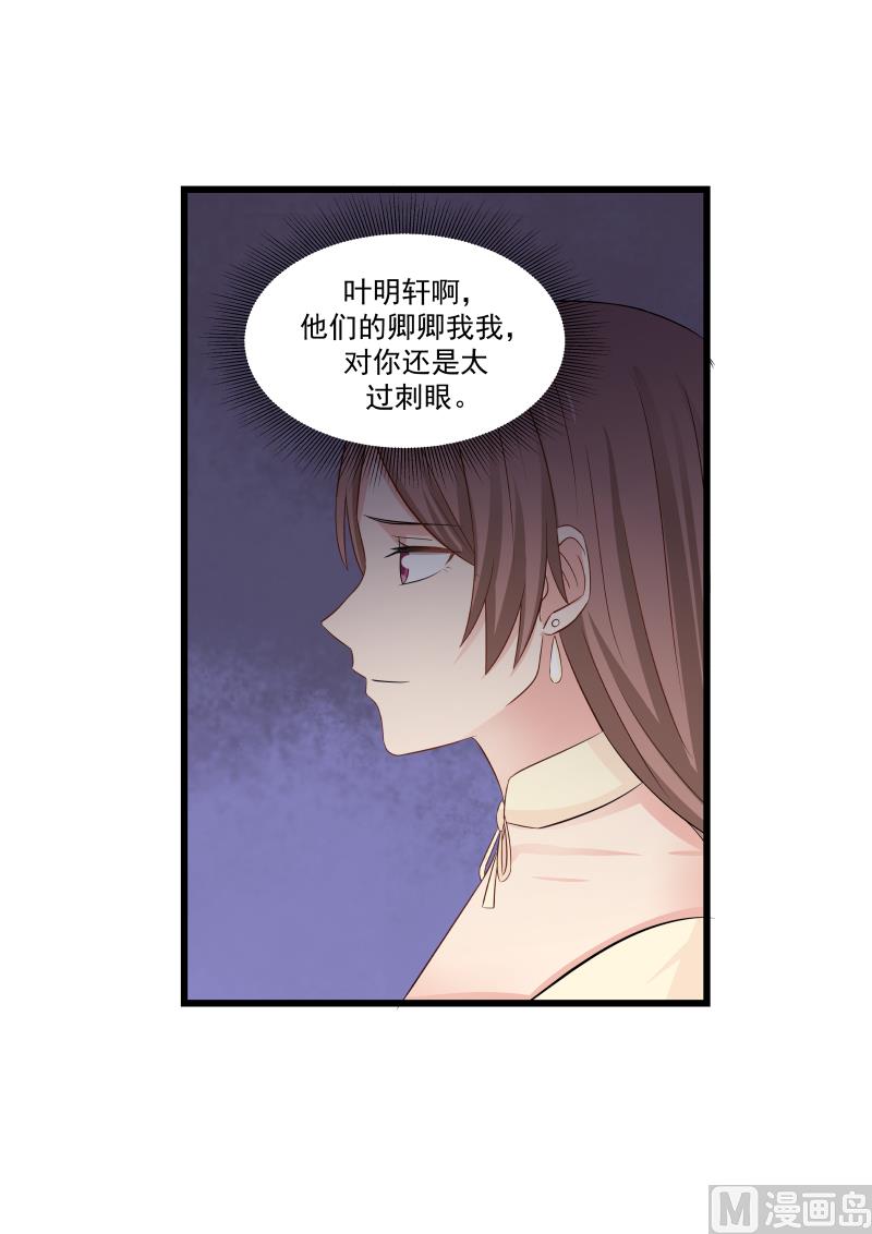 蜜味萌妻太迷人韩漫全集-第133话 卿卿我我太过刺眼无删减无遮挡章节图片 