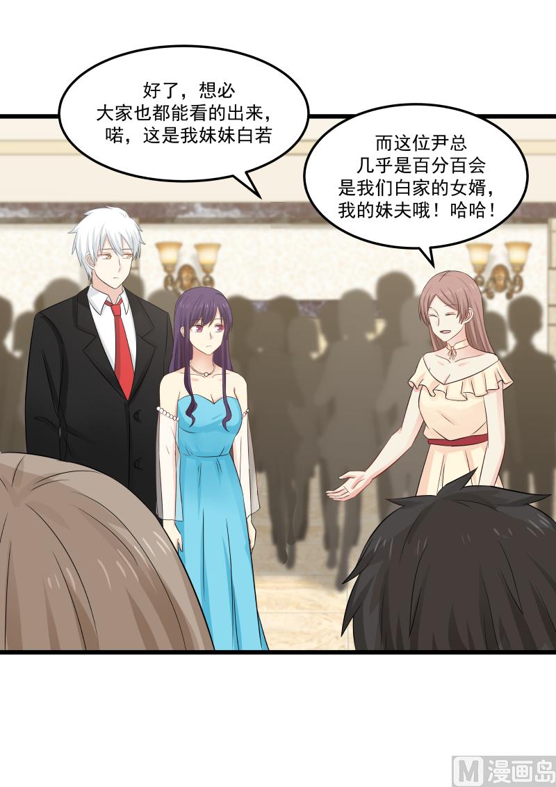 蜜味萌妻太迷人韩漫全集-第133话 卿卿我我太过刺眼无删减无遮挡章节图片 
