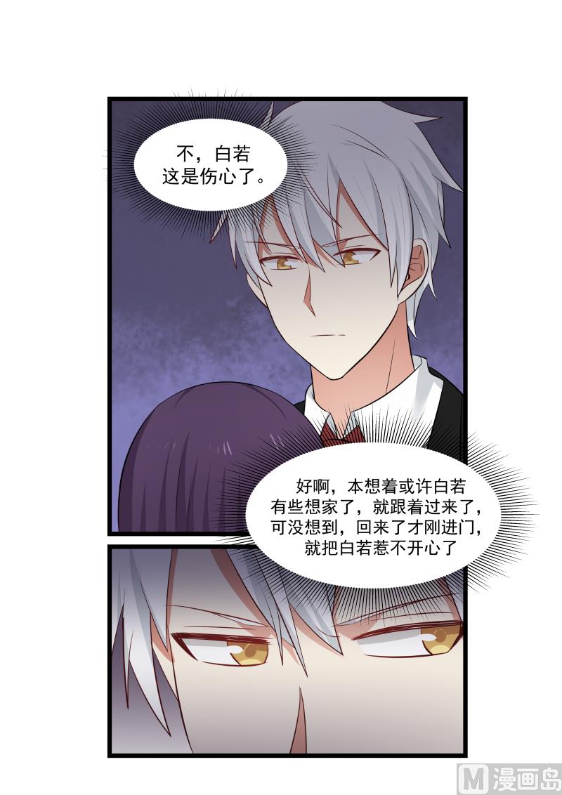 蜜味萌妻太迷人韩漫全集-第134话 我是白若的男人无删减无遮挡章节图片 