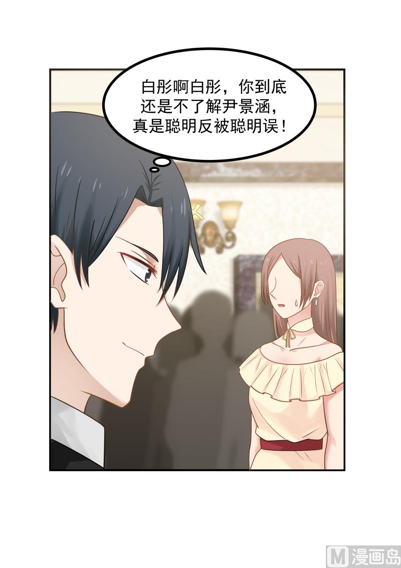 蜜味萌妻太迷人韩漫全集-第135话 当初无删减无遮挡章节图片 