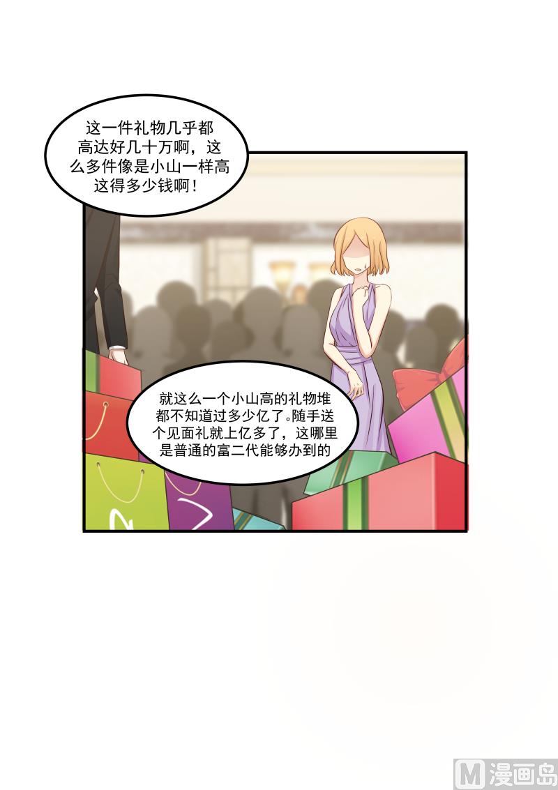 蜜味萌妻太迷人韩漫全集-第136话 见面礼无删减无遮挡章节图片 