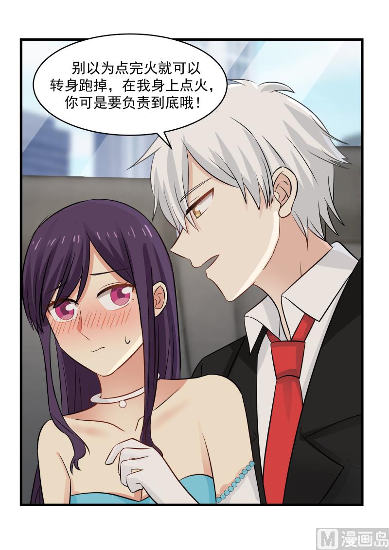 蜜味萌妻太迷人韩漫全集-第138话 负责到底无删减无遮挡章节图片 