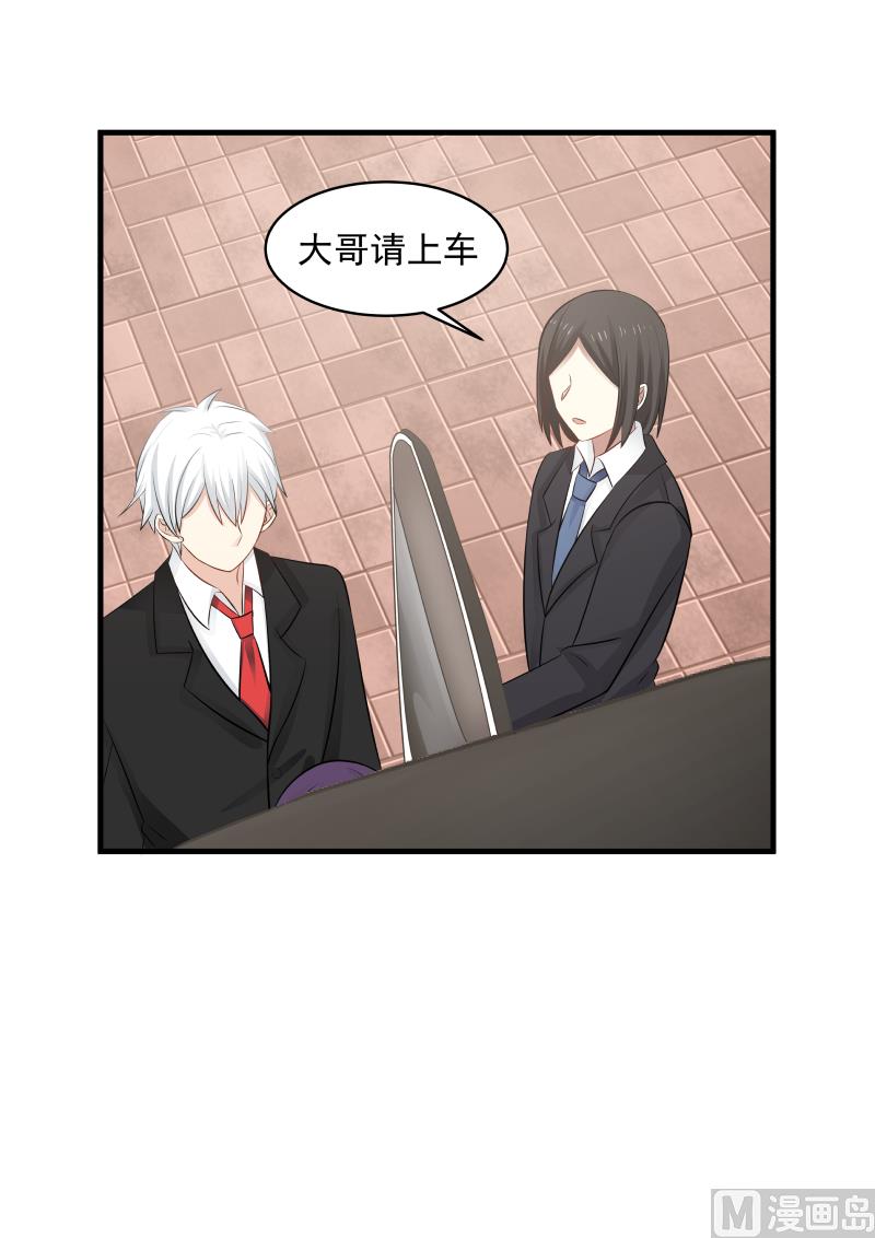 蜜味萌妻太迷人韩漫全集-第138话 负责到底无删减无遮挡章节图片 