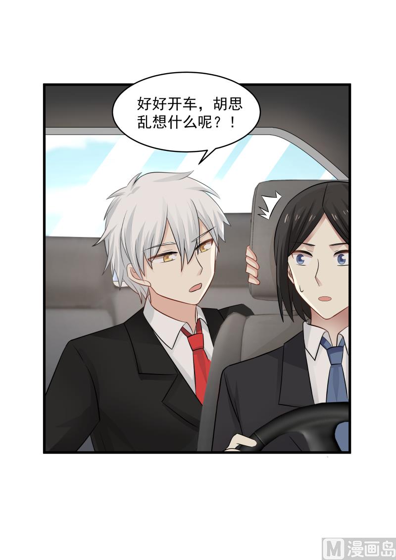 蜜味萌妻太迷人韩漫全集-第138话 负责到底无删减无遮挡章节图片 