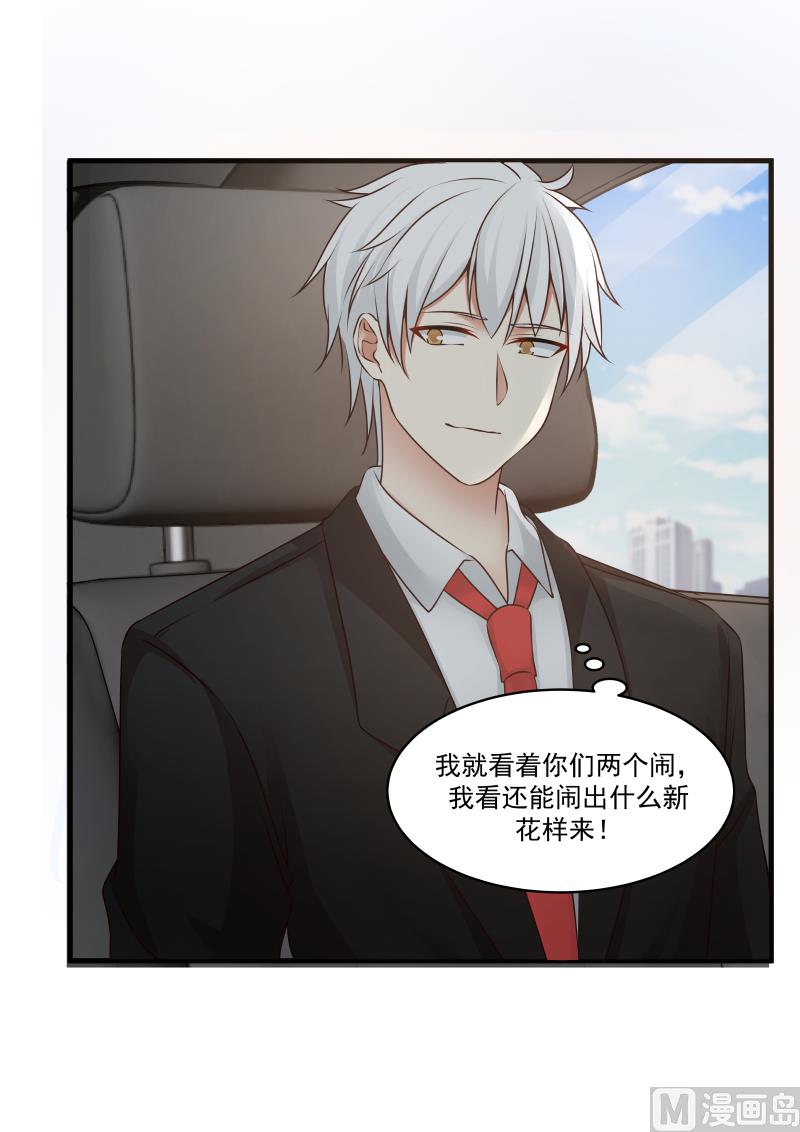 蜜味萌妻太迷人韩漫全集-第139话 麻烦回家亲热无删减无遮挡章节图片 