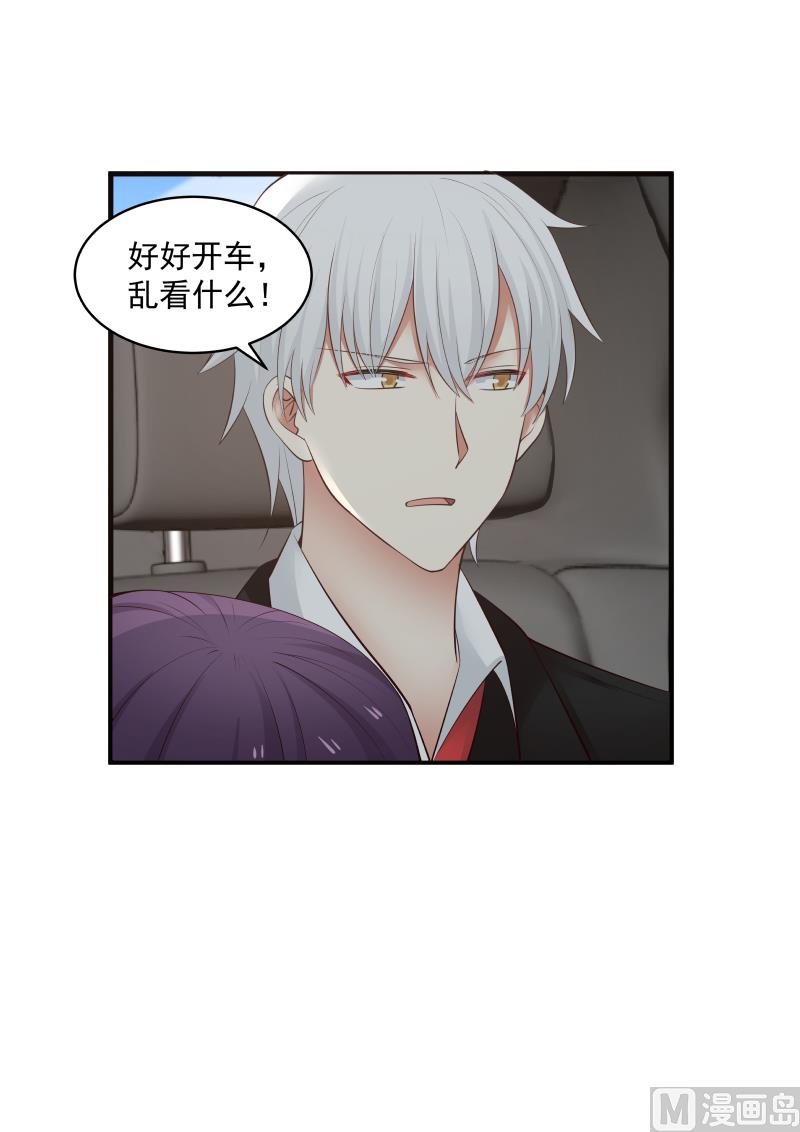 蜜味萌妻太迷人韩漫全集-第139话 麻烦回家亲热无删减无遮挡章节图片 