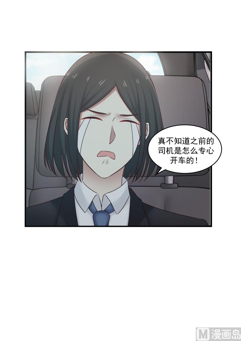 蜜味萌妻太迷人韩漫全集-第139话 麻烦回家亲热无删减无遮挡章节图片 