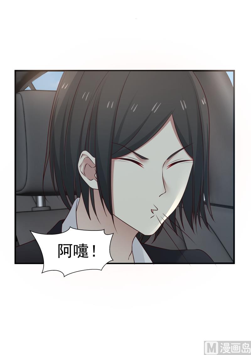 蜜味萌妻太迷人韩漫全集-第139话 麻烦回家亲热无删减无遮挡章节图片 