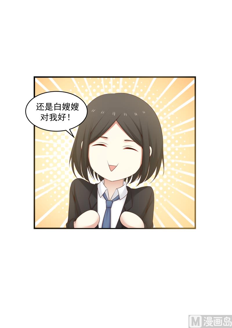 蜜味萌妻太迷人韩漫全集-第139话 麻烦回家亲热无删减无遮挡章节图片 