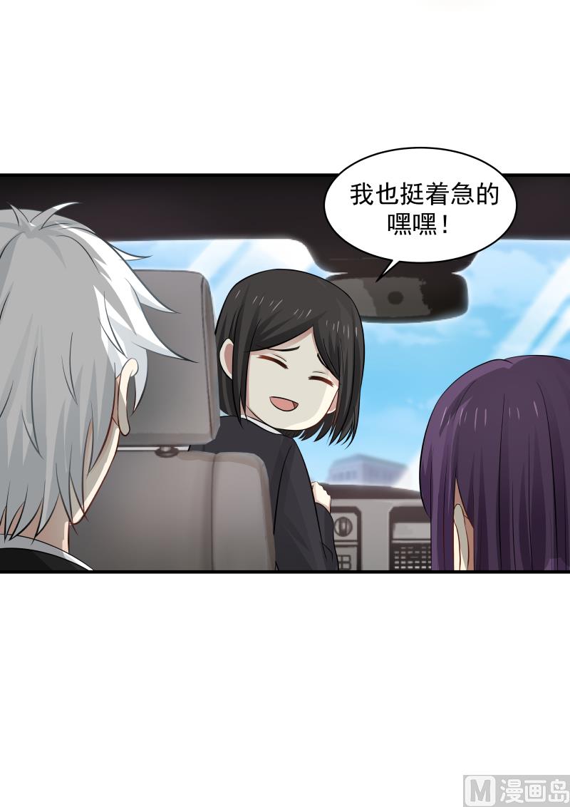 蜜味萌妻太迷人韩漫全集-第140话 秀恩爱与吃狗粮无删减无遮挡章节图片 
