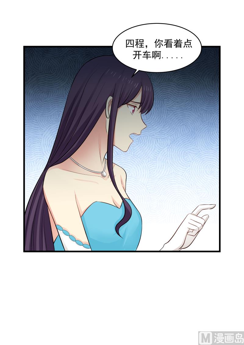 蜜味萌妻太迷人韩漫全集-第140话 秀恩爱与吃狗粮无删减无遮挡章节图片 