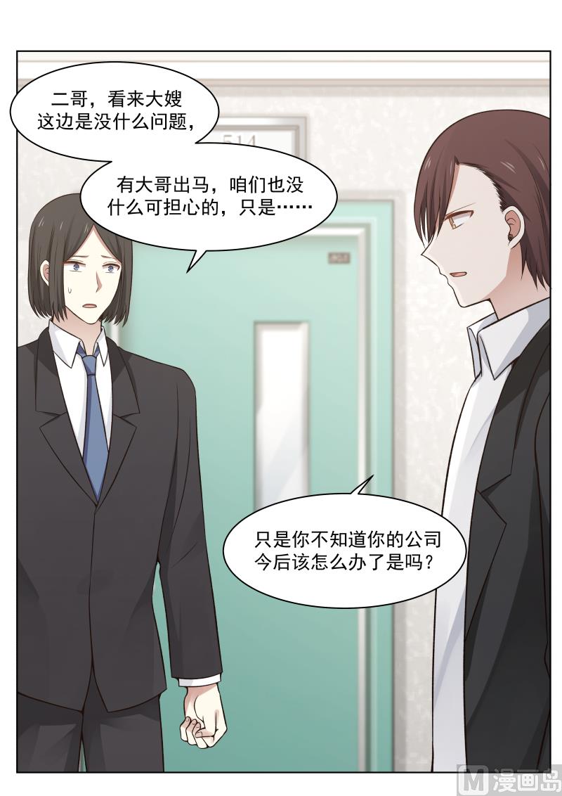 蜜味萌妻太迷人韩漫全集-第15话 想到发疯无删减无遮挡章节图片 