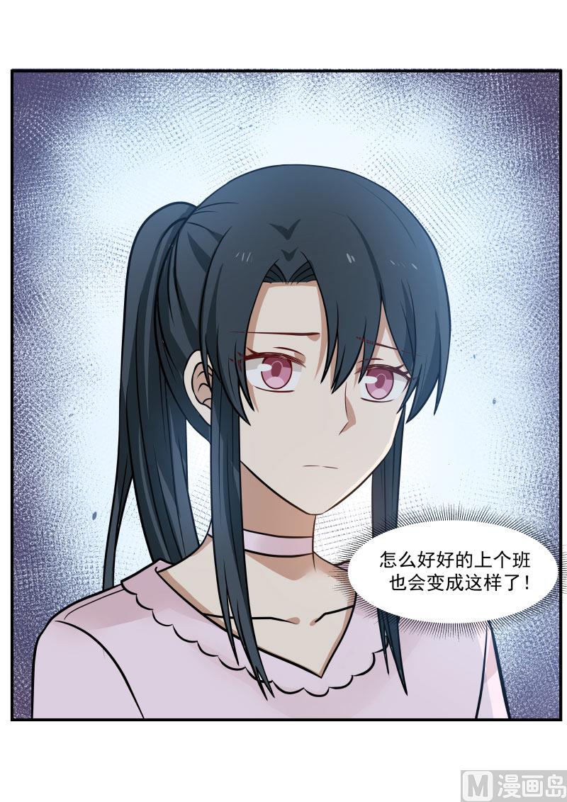 蜜味萌妻太迷人韩漫全集-第15话 想到发疯无删减无遮挡章节图片 