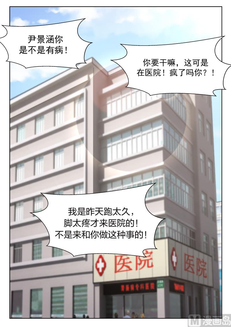 蜜味萌妻太迷人韩漫全集-第15话 想到发疯无删减无遮挡章节图片 