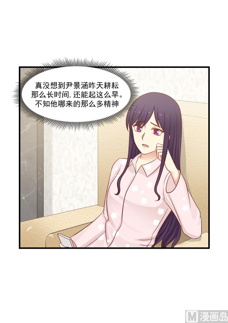 蜜味萌妻太迷人韩漫全集-第141话 哪儿来那么多精神无删减无遮挡章节图片 