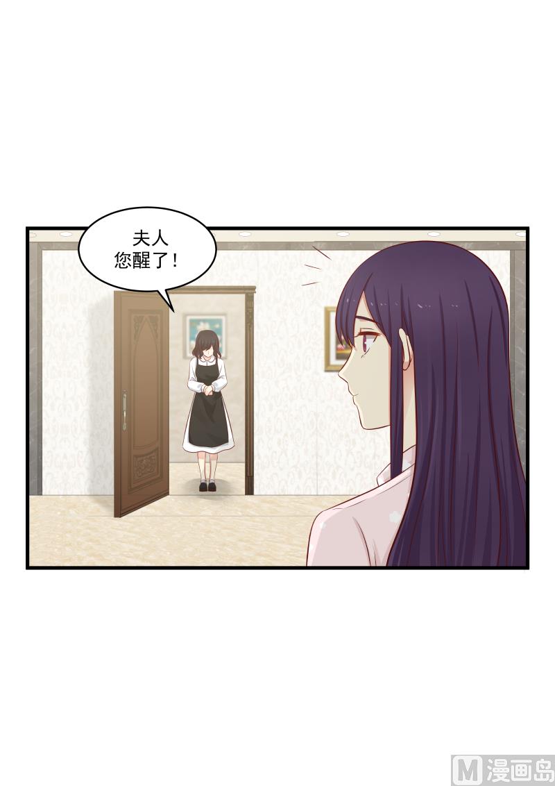 蜜味萌妻太迷人韩漫全集-第141话 哪儿来那么多精神无删减无遮挡章节图片 