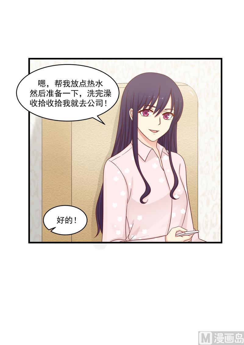 蜜味萌妻太迷人韩漫全集-第141话 哪儿来那么多精神无删减无遮挡章节图片 