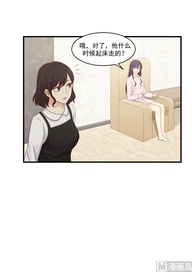 蜜味萌妻太迷人韩漫全集-第141话 哪儿来那么多精神无删减无遮挡章节图片 