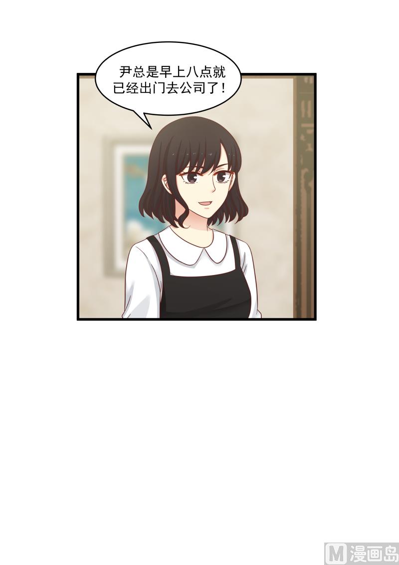 蜜味萌妻太迷人韩漫全集-第141话 哪儿来那么多精神无删减无遮挡章节图片 