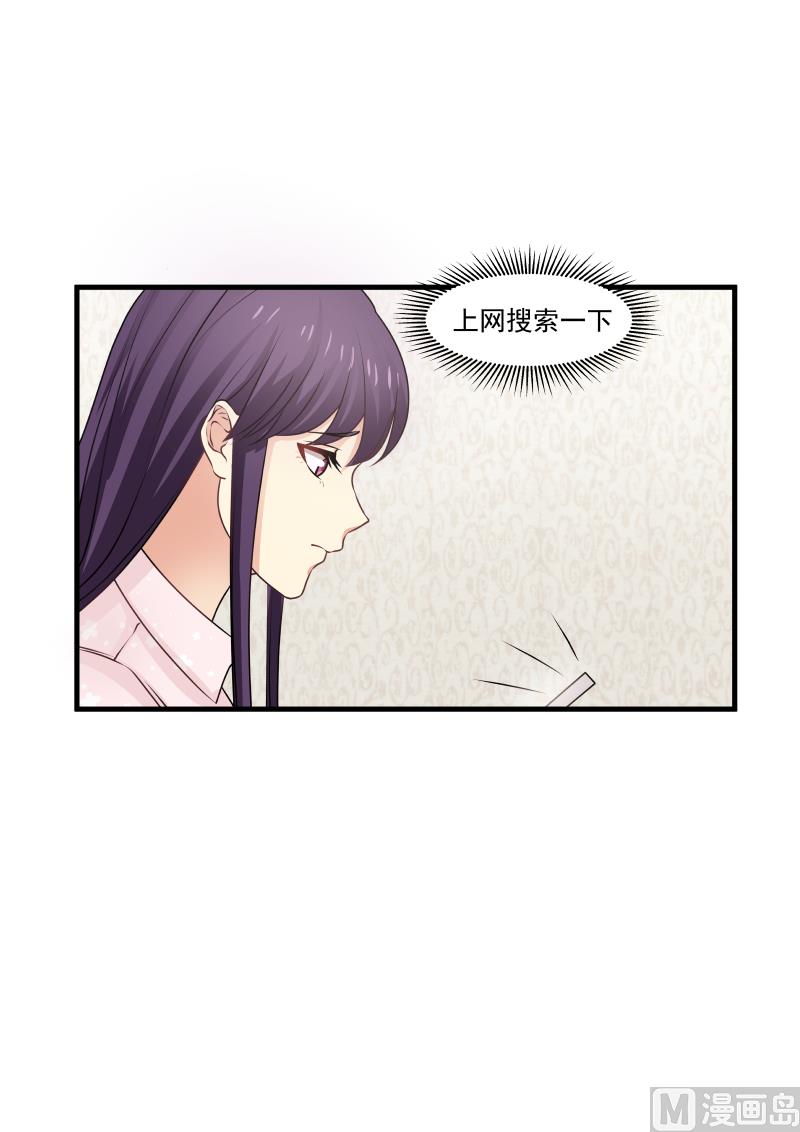 蜜味萌妻太迷人韩漫全集-第142话 超级富二代无删减无遮挡章节图片 