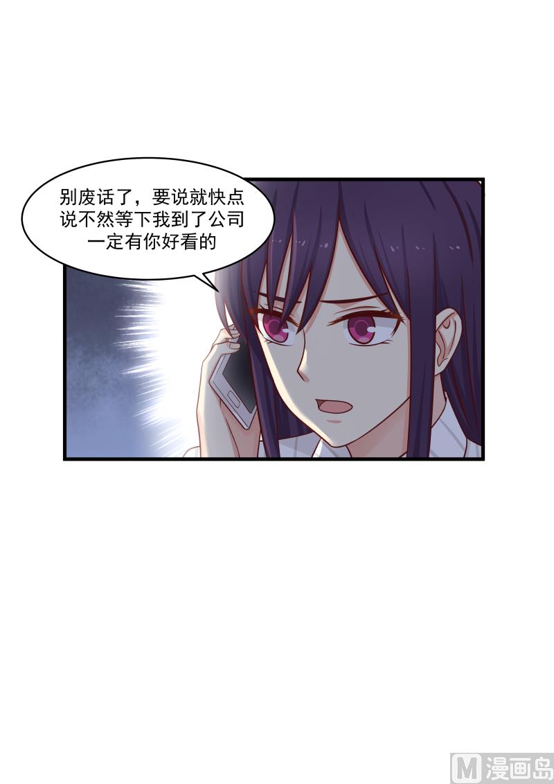 蜜味萌妻太迷人韩漫全集-第143话 是林萧萧无删减无遮挡章节图片 