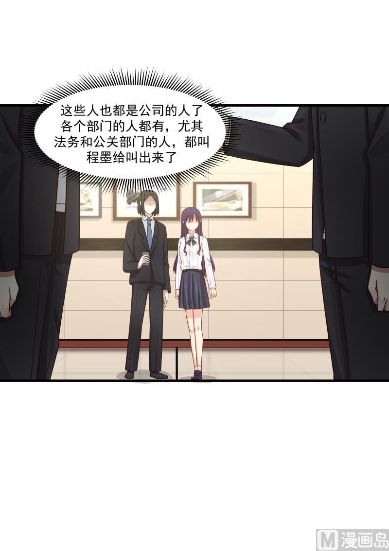 蜜味萌妻太迷人韩漫全集-第144话 她有什么手段？无删减无遮挡章节图片 