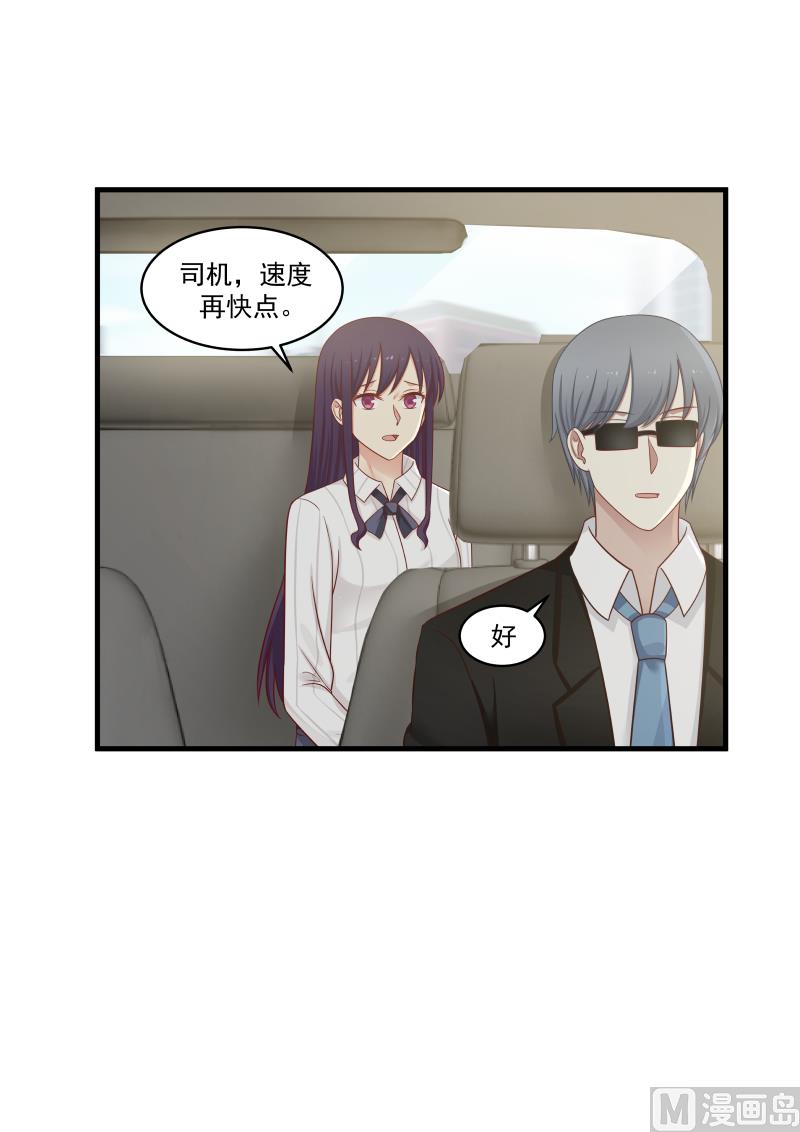 蜜味萌妻太迷人韩漫全集-第144话 她有什么手段？无删减无遮挡章节图片 