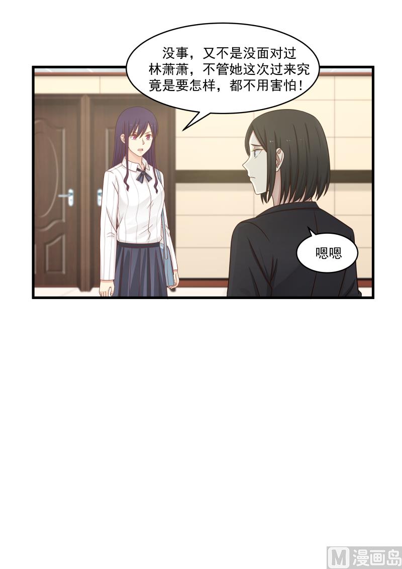 蜜味萌妻太迷人韩漫全集-第144话 她有什么手段？无删减无遮挡章节图片 