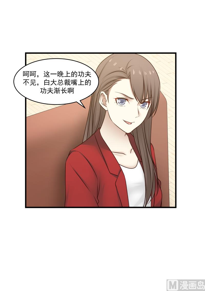 蜜味萌妻太迷人韩漫全集-第145话 终于见到你了无删减无遮挡章节图片 
