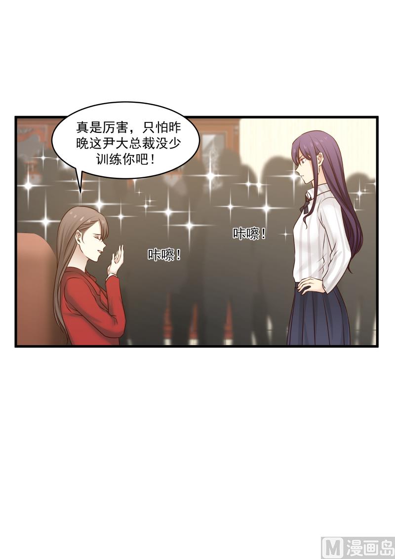 蜜味萌妻太迷人韩漫全集-第145话 终于见到你了无删减无遮挡章节图片 