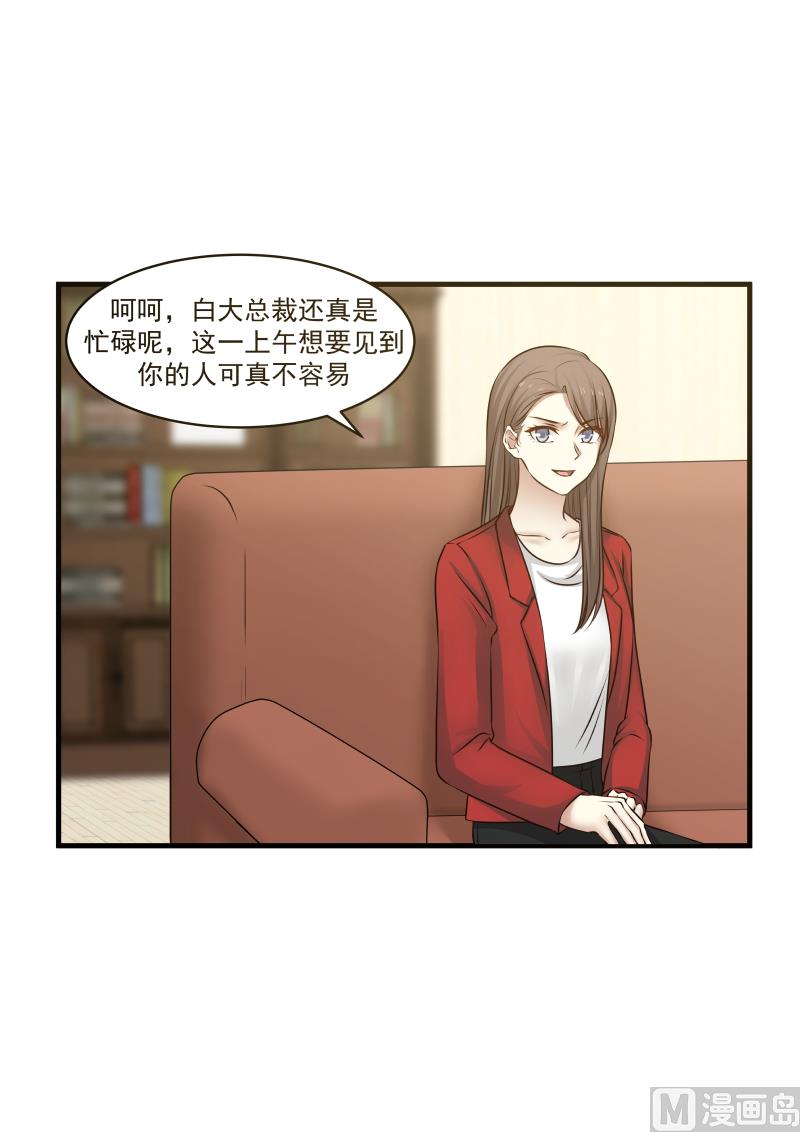 蜜味萌妻太迷人韩漫全集-第145话 终于见到你了无删减无遮挡章节图片 